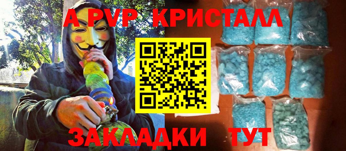 Alpha PVP кристаллы  Alfa_PVP Соль  Вход с VPN  Alpha PVP  Междуреченск  APVP мука 