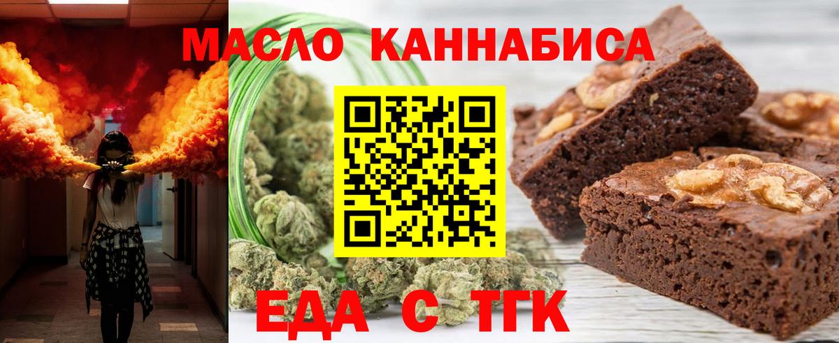 Междуреченск  Cannafood конопля  Вход с VPN 