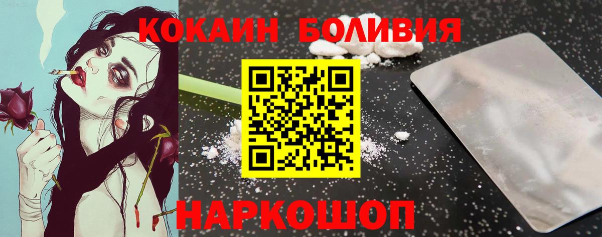 COCAIN Fish Scale Междуреченск