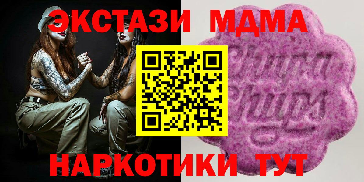 ЭКСТАЗИ  Вход с VPN  Междуреченск  Ecstasy 250 мг  ЭКСТАЗИ 280мг 