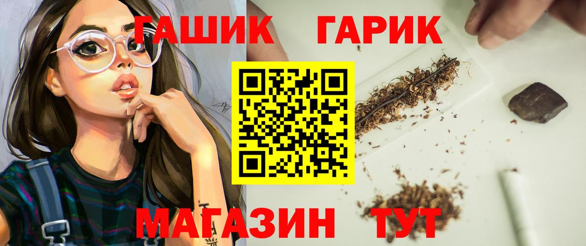 ГАШ Изолятор Междуреченск