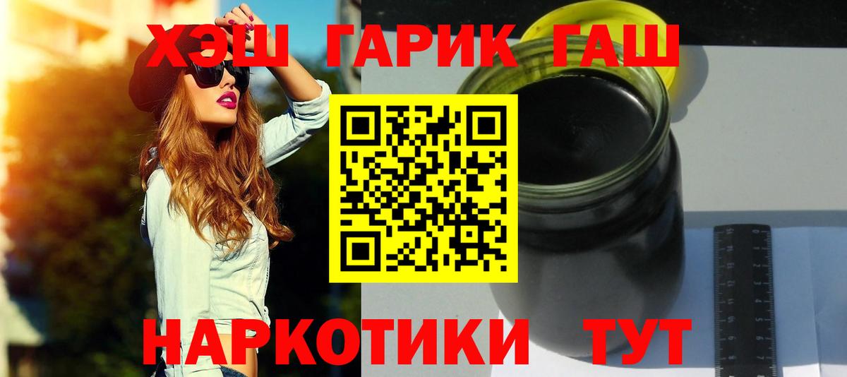 ГАШИШ AMNESIA HAZE  ГАШ Изолятор  Междуреченск  Вход с VPN 