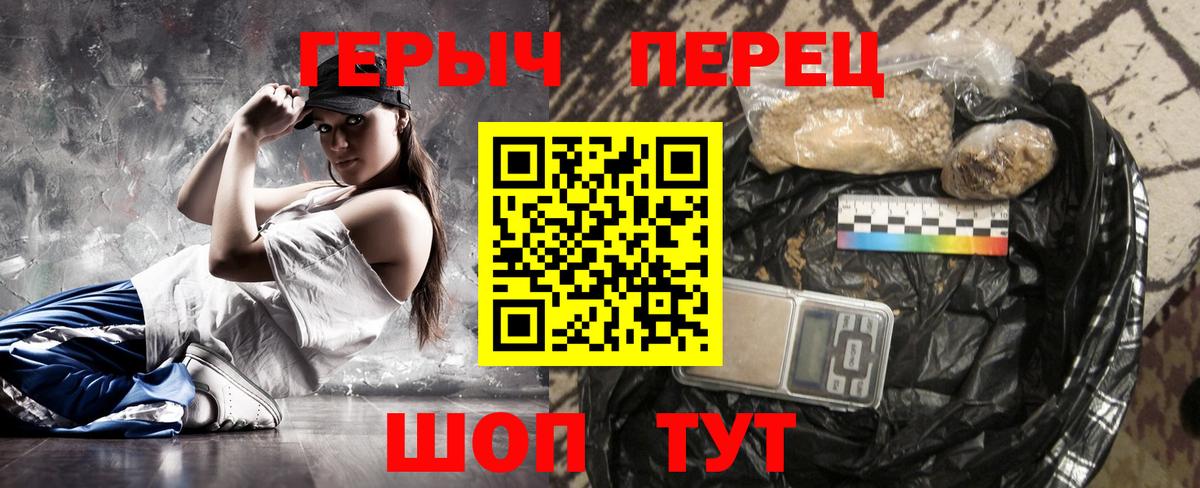 Героин  Героин Heroin  Вход с VPN  Междуреченск 