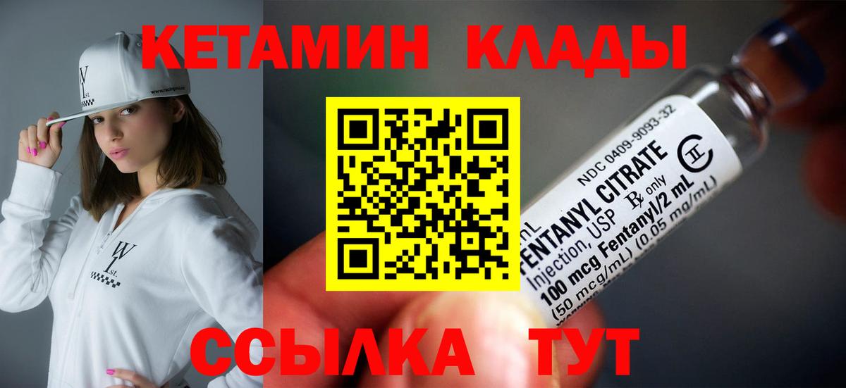 Кетамин VHQ  КЕТАМИН ketamine  Вход с VPN  Междуреченск 