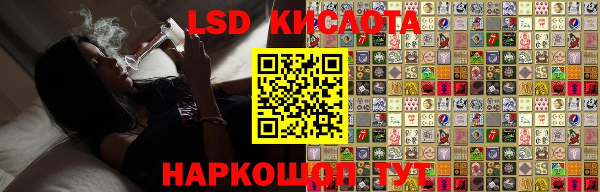 Междуреченск  LSD-25 экстази кислота  ЛСД экстази кислота  Вход с VPN 