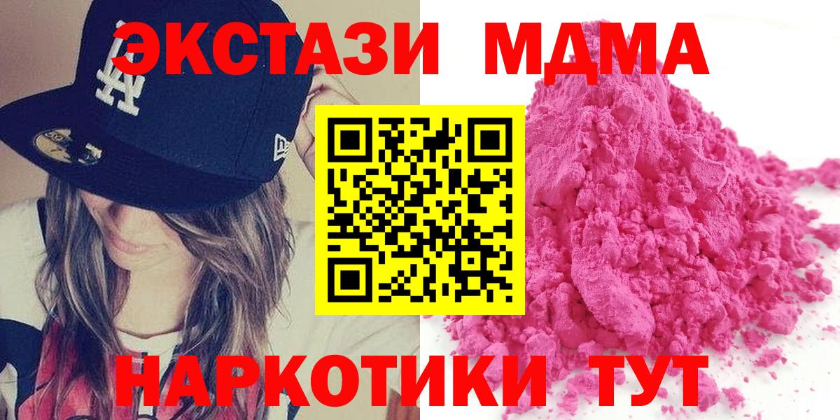 Междуреченск  МДМА молли  Вход с VPN 