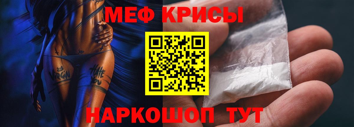 МЕФ  Вход с VPN  ГАШ  Междуреченск  Кокаин  Меф кристаллы  Марихуана 
