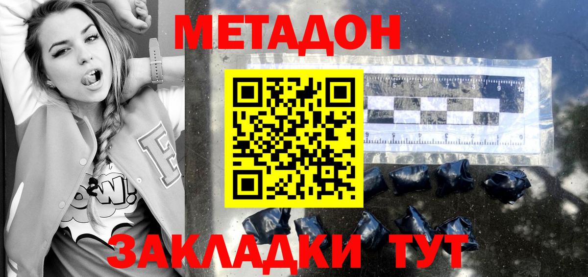 blacksprut ONION  Метадон VHQ  МЕТАДОН мёд  Вход с VPN  Междуреченск 
