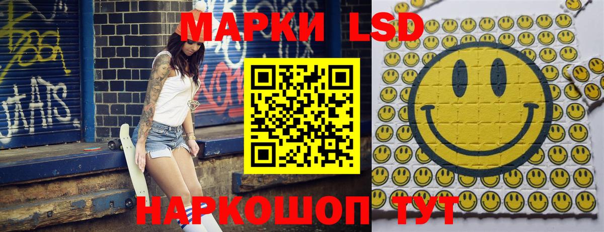Наркотические марки 1,5мг Междуреченск