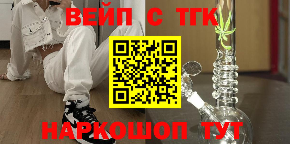 Междуреченск  закладки  Вход с VPN  Дистиллят ТГК концентрат 